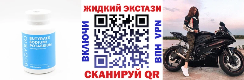 кракен вход  Донецк  БУТИРАТ жидкий экстази  купить  