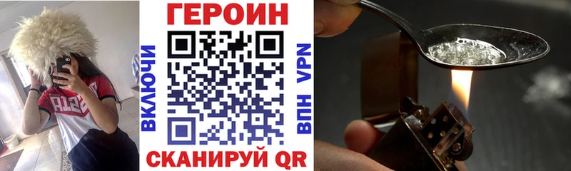 Героин белый Донецк