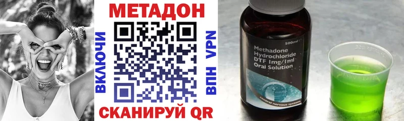 Метадон кристалл наркота Донецк
