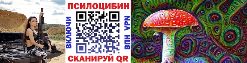 купить   Донецк  Псилоцибиновые грибы прущие грибы 